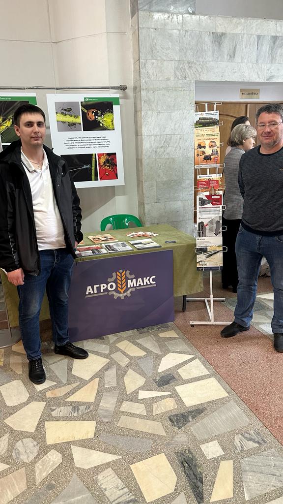 АГРОНОМИЧЕСКАЯ КОНФЕРЕНЦИЯ В НОВОСИБИРСКЕ