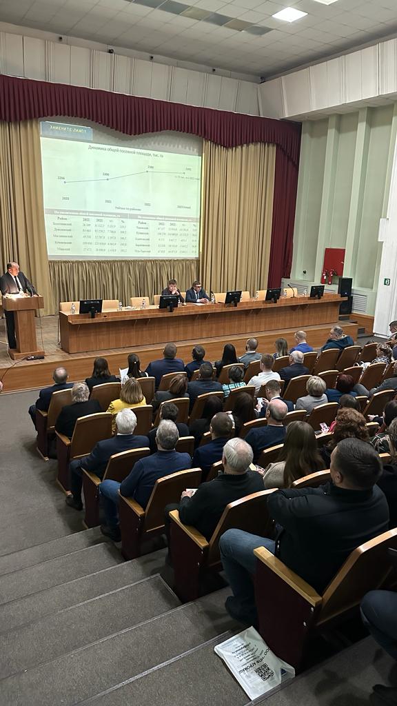 АГРОНОМИЧЕСКАЯ КОНФЕРЕНЦИЯ В НОВОСИБИРСКЕ